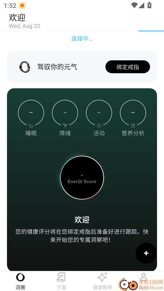 快康AI助手免费版