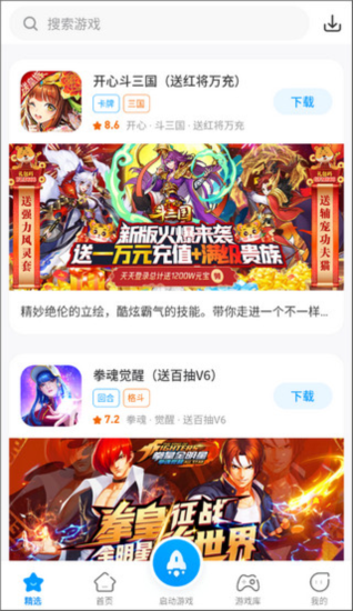 街机123最新版5