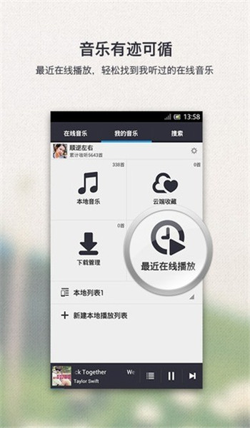 千千静听怀旧版app v1.1.0