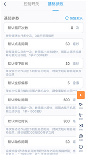 闪指连点器免费 v3.2.3