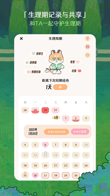 TaTaLand v1.0.2