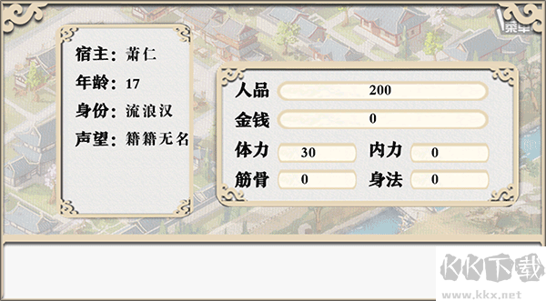 穿越之逼恶成圣正版 v1.0.0.3安卓版 