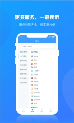 合肥出行 v1.0.1安卓版下载