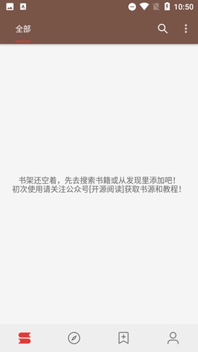 开源阅读pro版 v3.25.042912