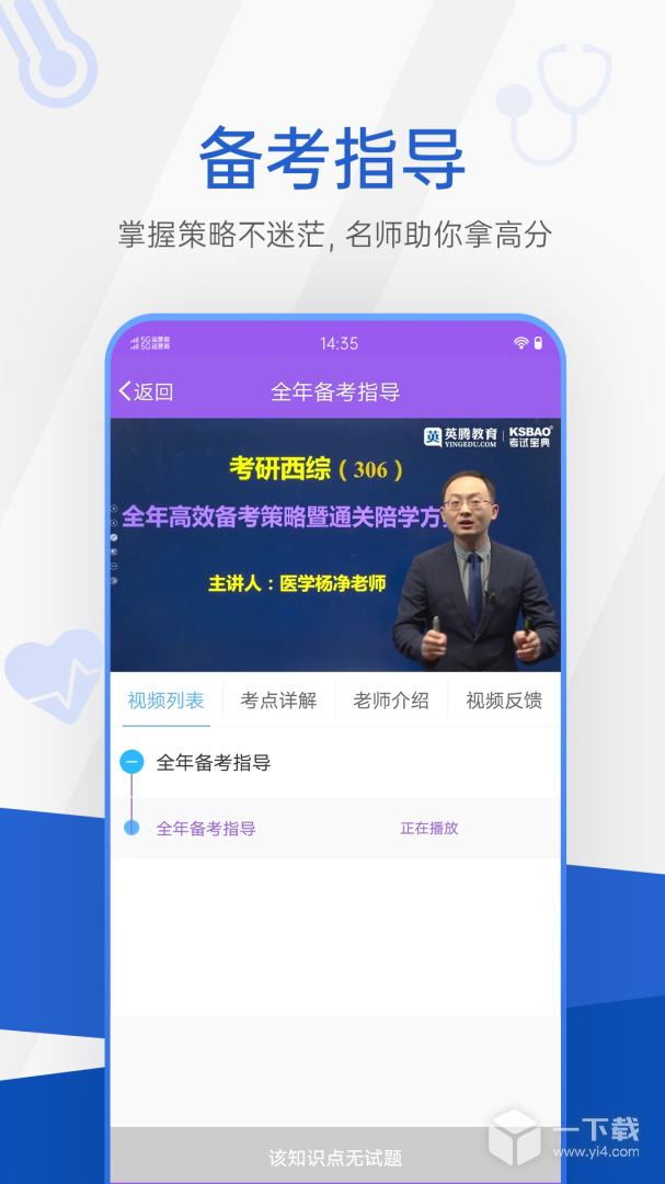 考研考试宝典 v96.0最新版下载