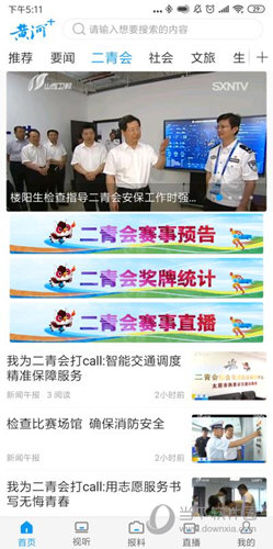 黄河PlusAPP