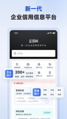 企百科图片3