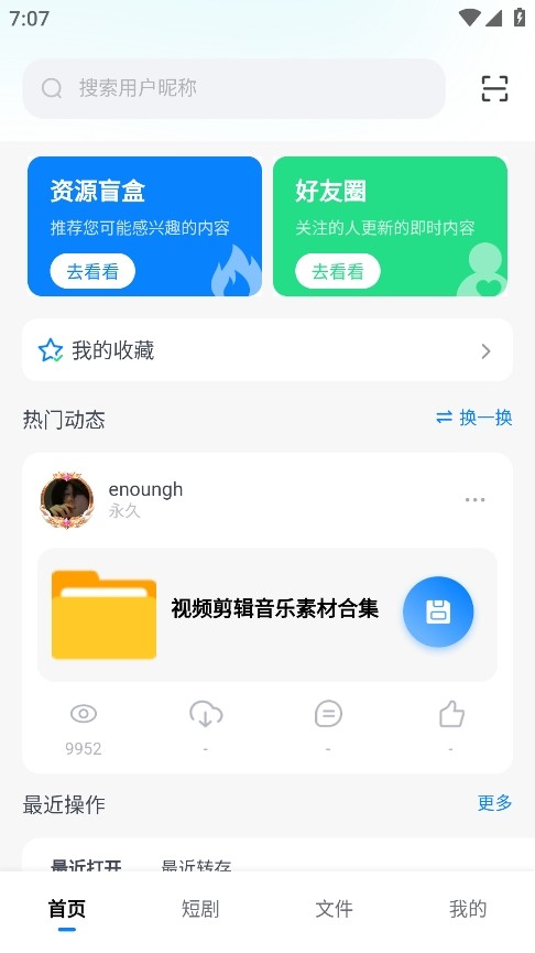 小飞机网盘