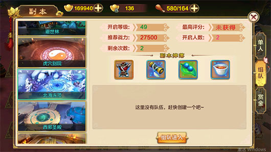 热血江湖怀旧版