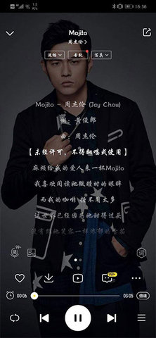  酷我音乐内置增强模块版