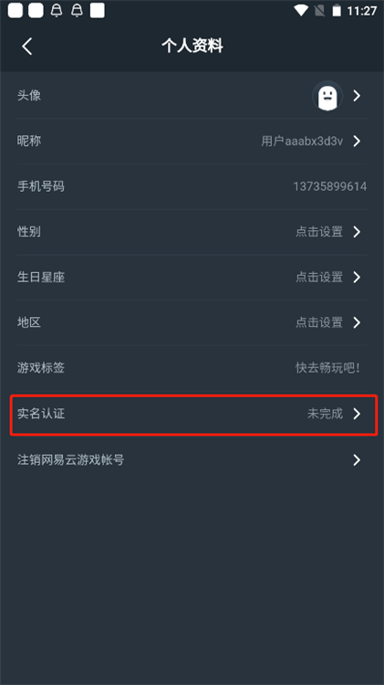 怎么实名认证配图2