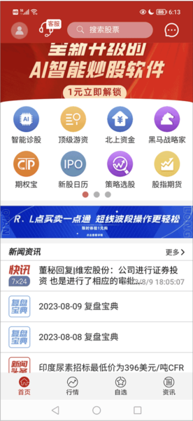 掌上钱龙