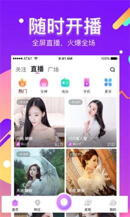 香蕉直播下载官网截图1