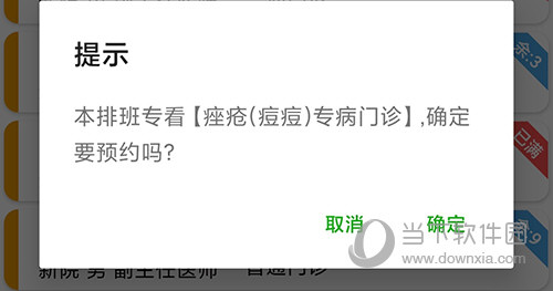 温医一院预约