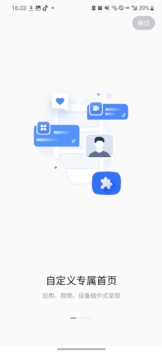 海康互联app官方手机版图片1
