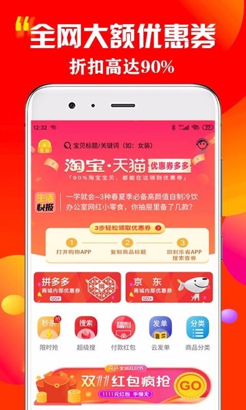 乐兔达