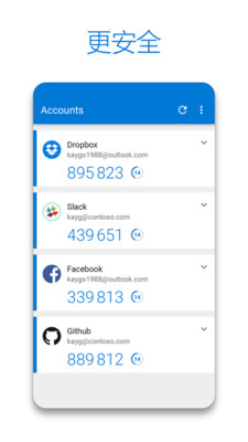 微软Authenticator v6.2504.2510安卓官方版