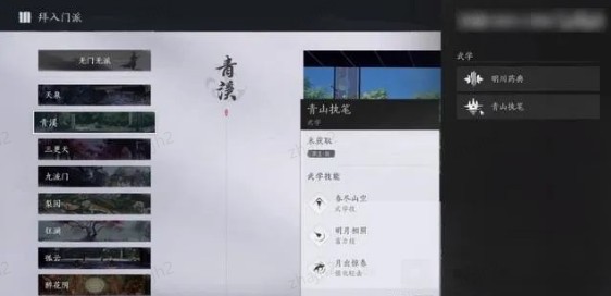 燕云十六声