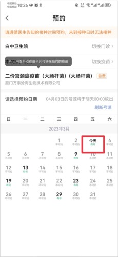 小豆苗2023最新版9