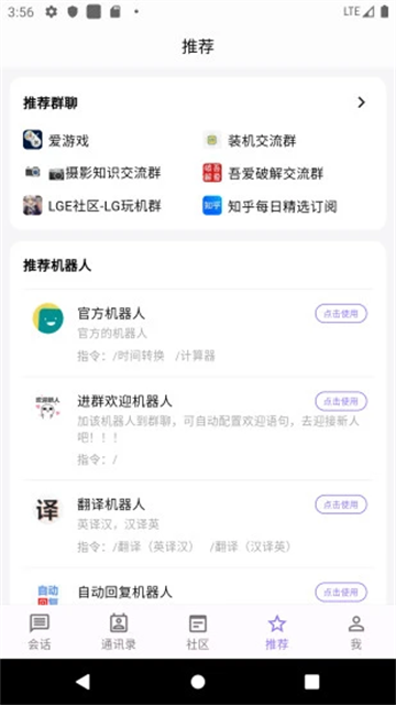 云湖app v1.4.19