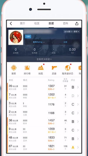 使用教程截图2