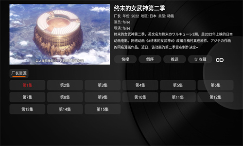 奇影视频电视盒子版