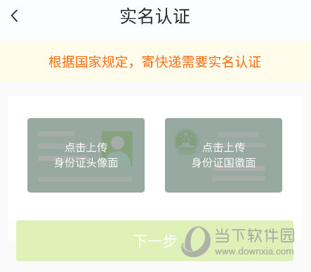 丰巢APP