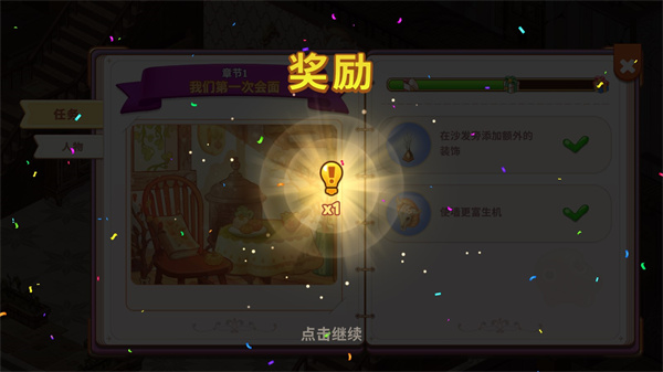 可爱豪宅官方正版