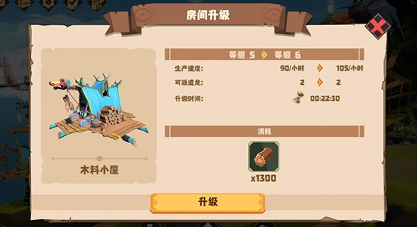 驯龙高手：旅程