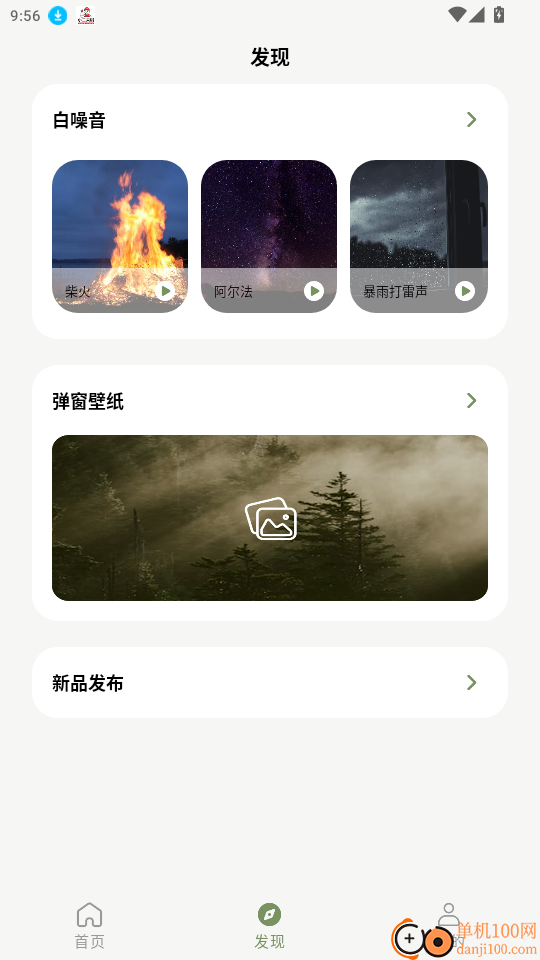 竹林鸟官网版