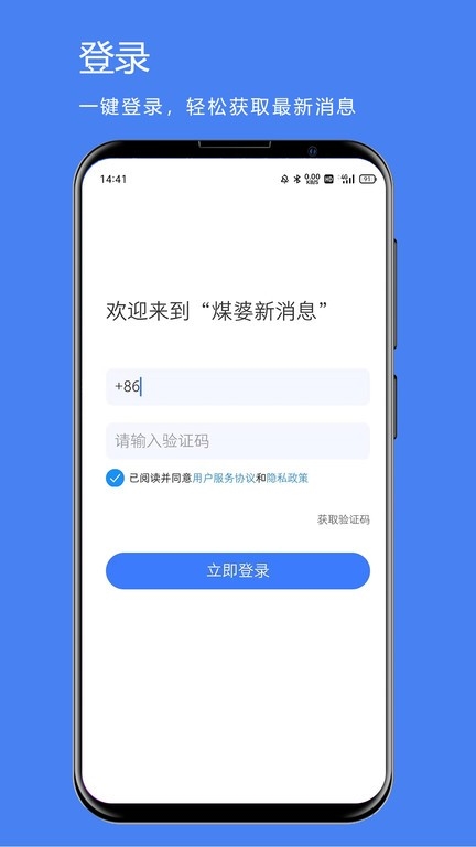 煤婆新消息2