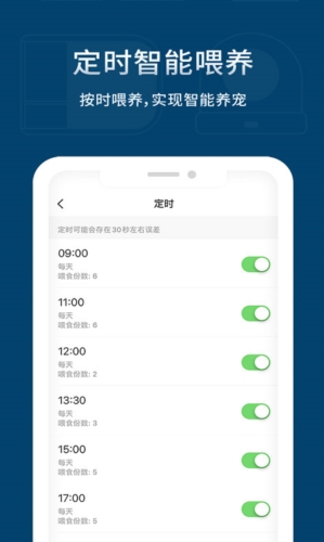宠小到大智能
