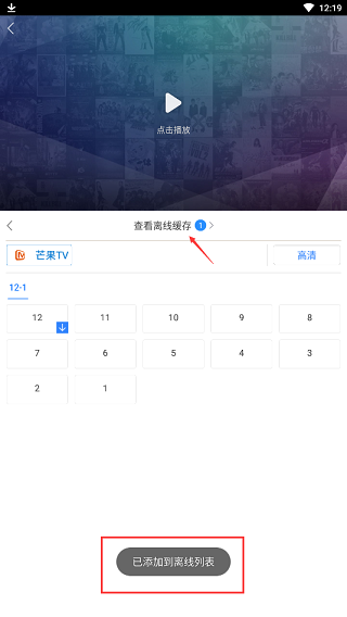 百搜视频免费下载安装最新版使用方法5