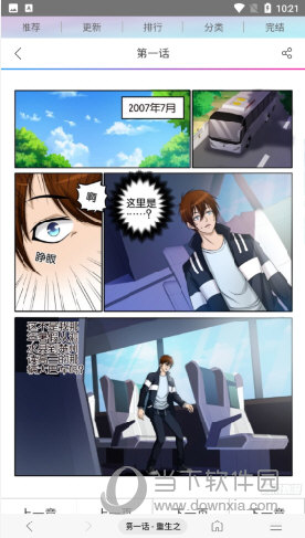阅站漫画1.1.110版本