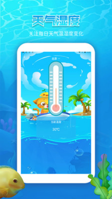 钓鱼地图宝app v1.2