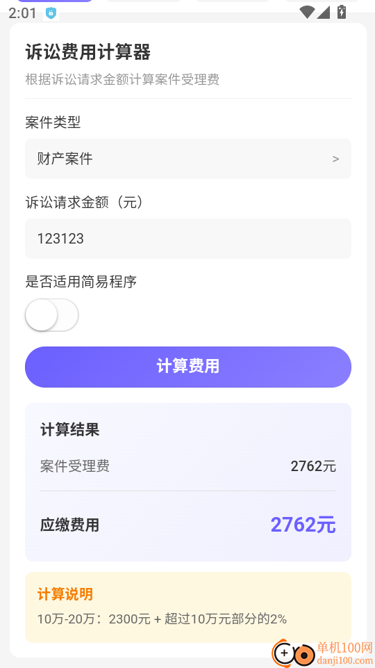 律智璇玑手机版