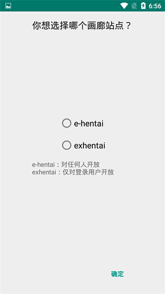 ehviewergithub最新版本