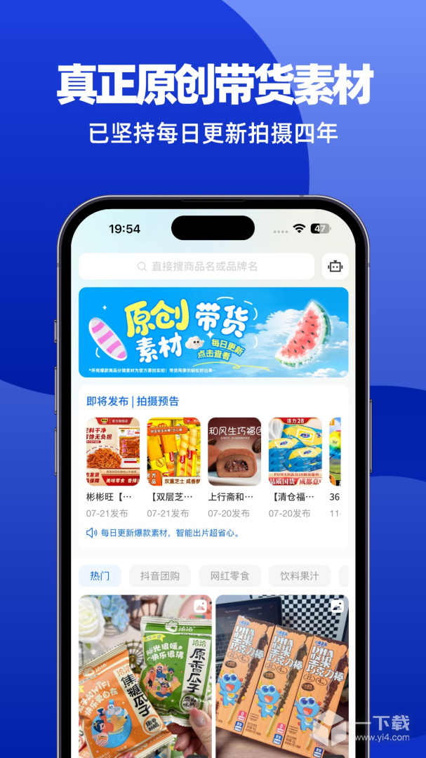 抖素材 v4.0.2最新版
