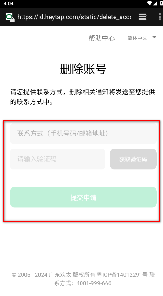 oppo游戏中心最新版本安装包