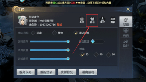神火大陆网易版