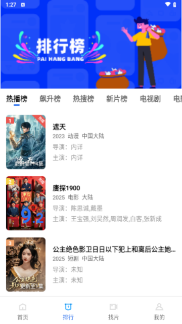 海洋视频免费追剧app截图3