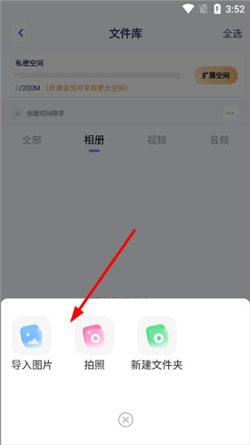 隐藏游戏计算机如何导入照片到隐藏游戏计算器中2