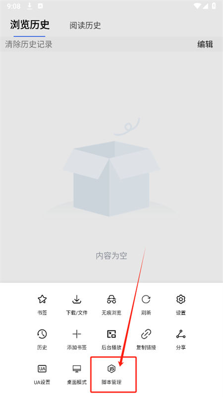 小明浏览器