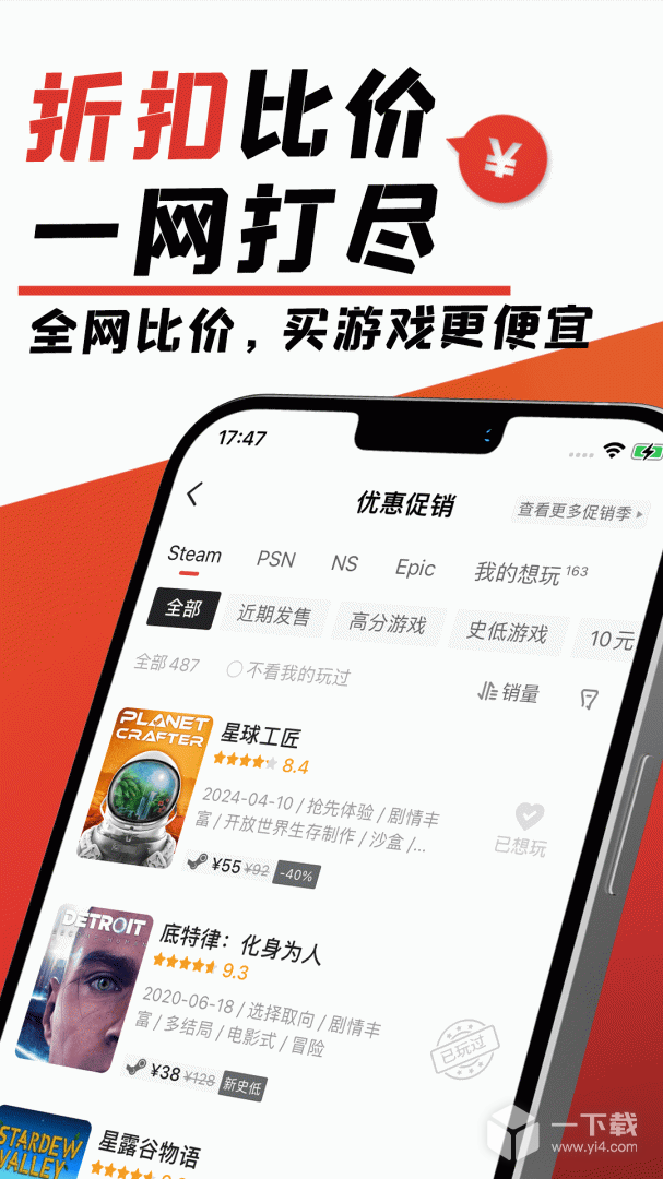 游民星空 v6.28.11最新版下载