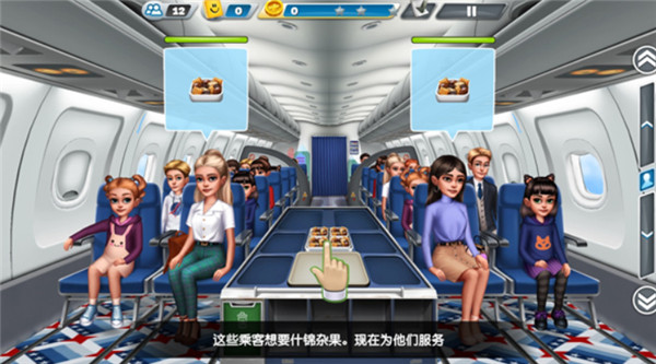 飞机大厨2025截图