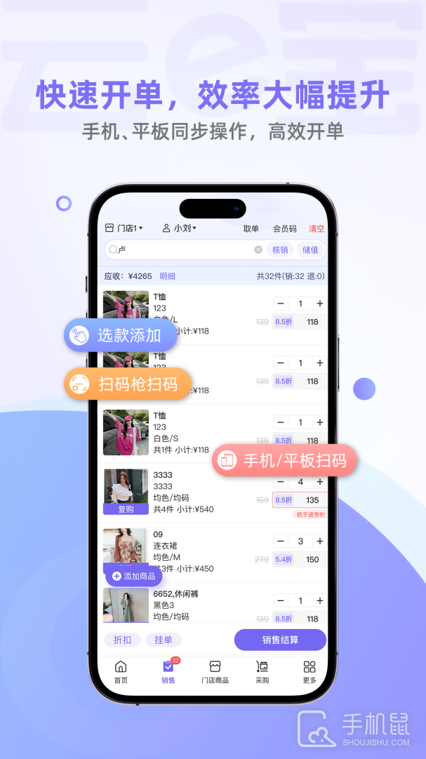 云e宝 v4.3.04