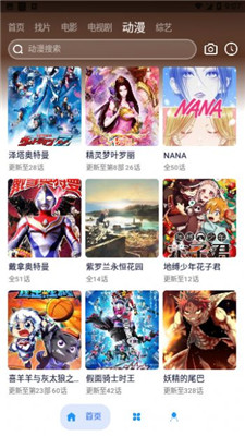 追番君完整版 1