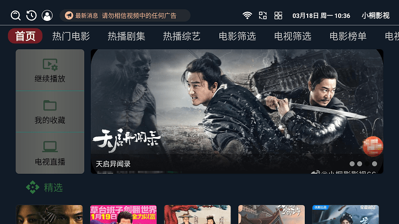 老鱼影视 v1.0.3安卓版下载