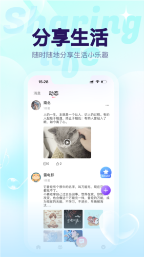 猫猫语音安卓版 v1.7.5