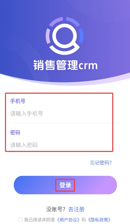 销售管理crm